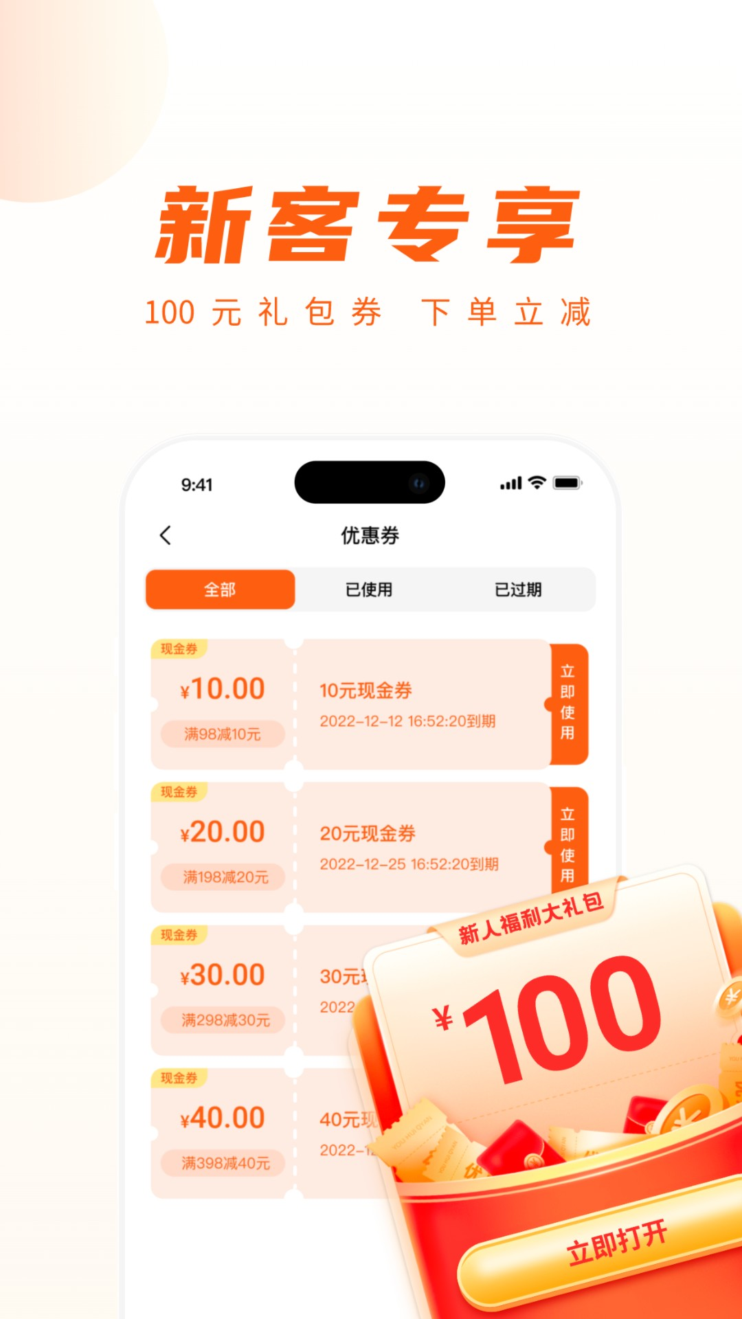 你点到家 截图 1