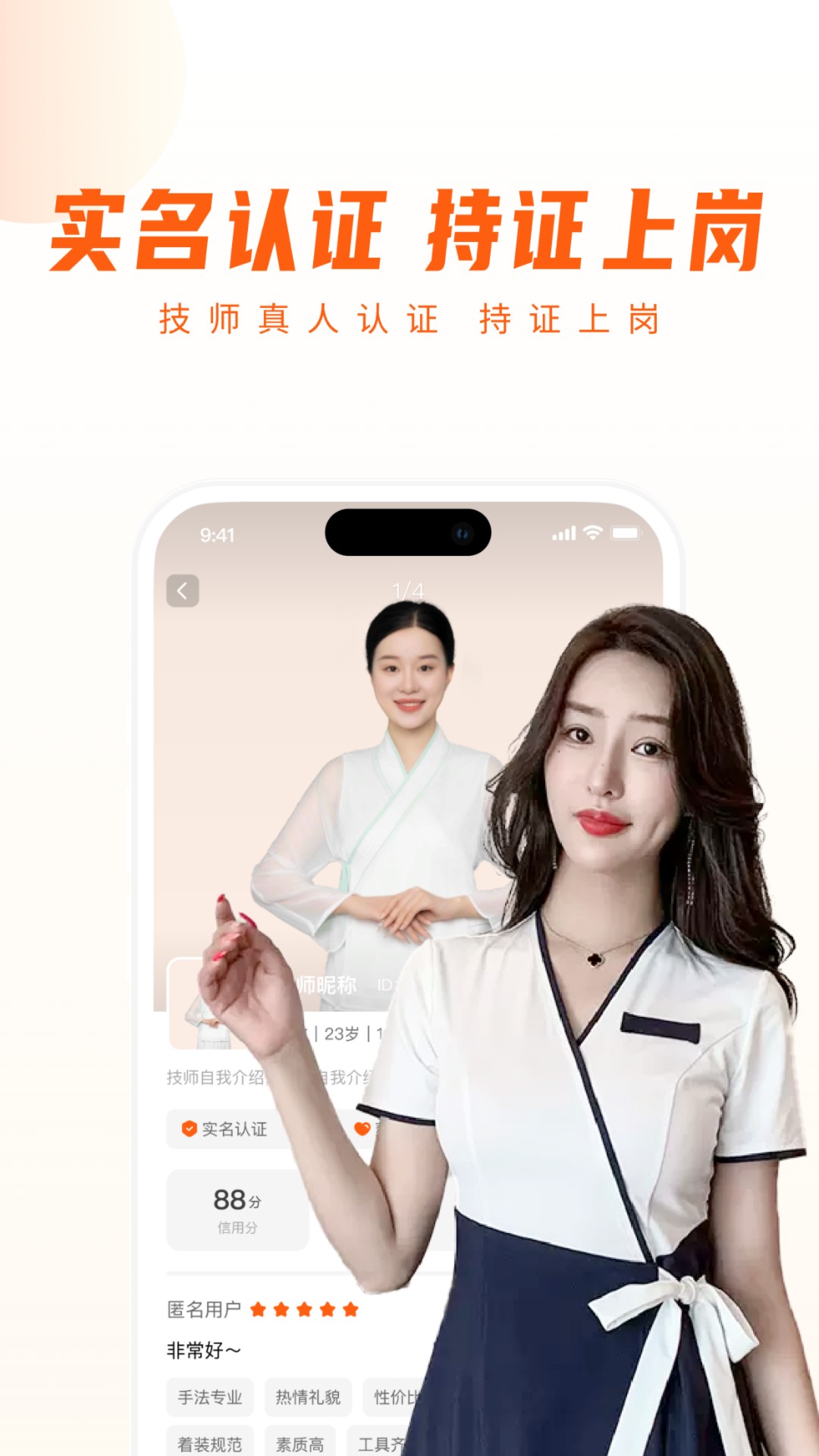 你点到家 截图 3