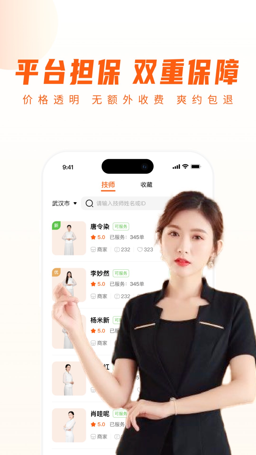 你点到家 截图 4