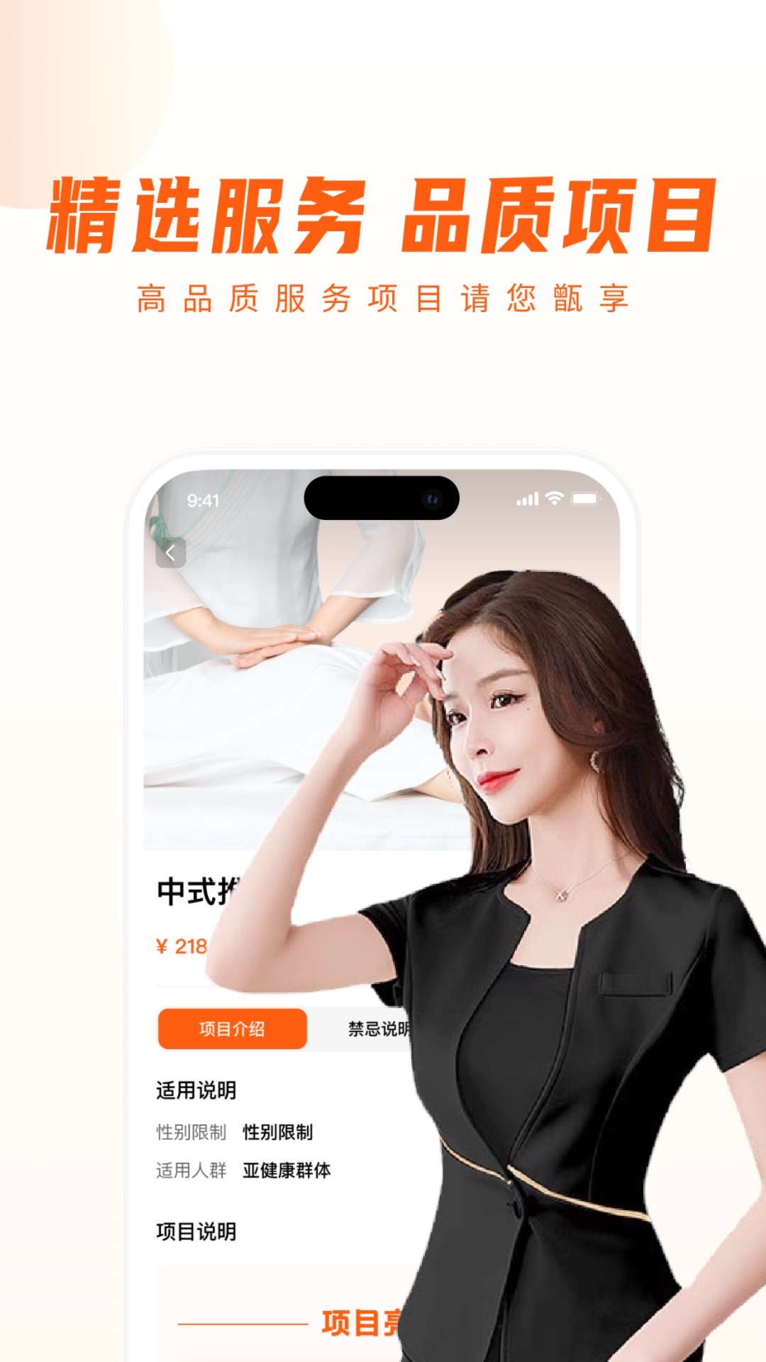 你点到家 截图 5