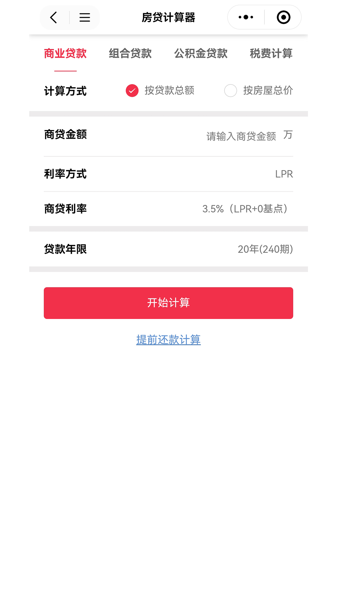 十房网 截图 3