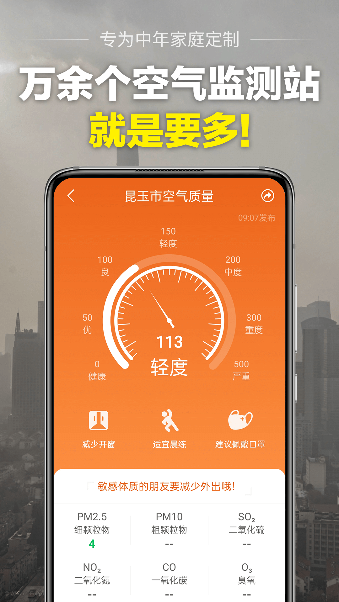 当准天气 截图 3