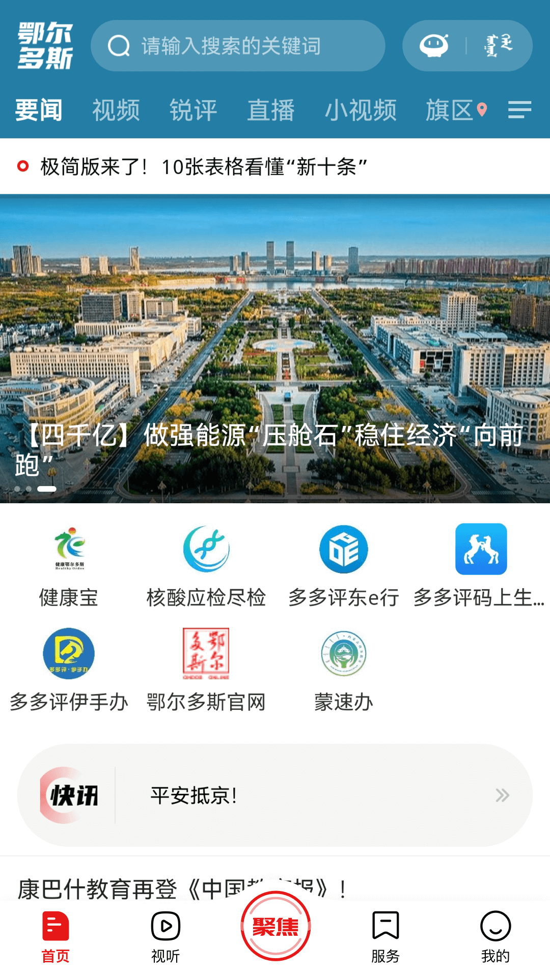 截图2