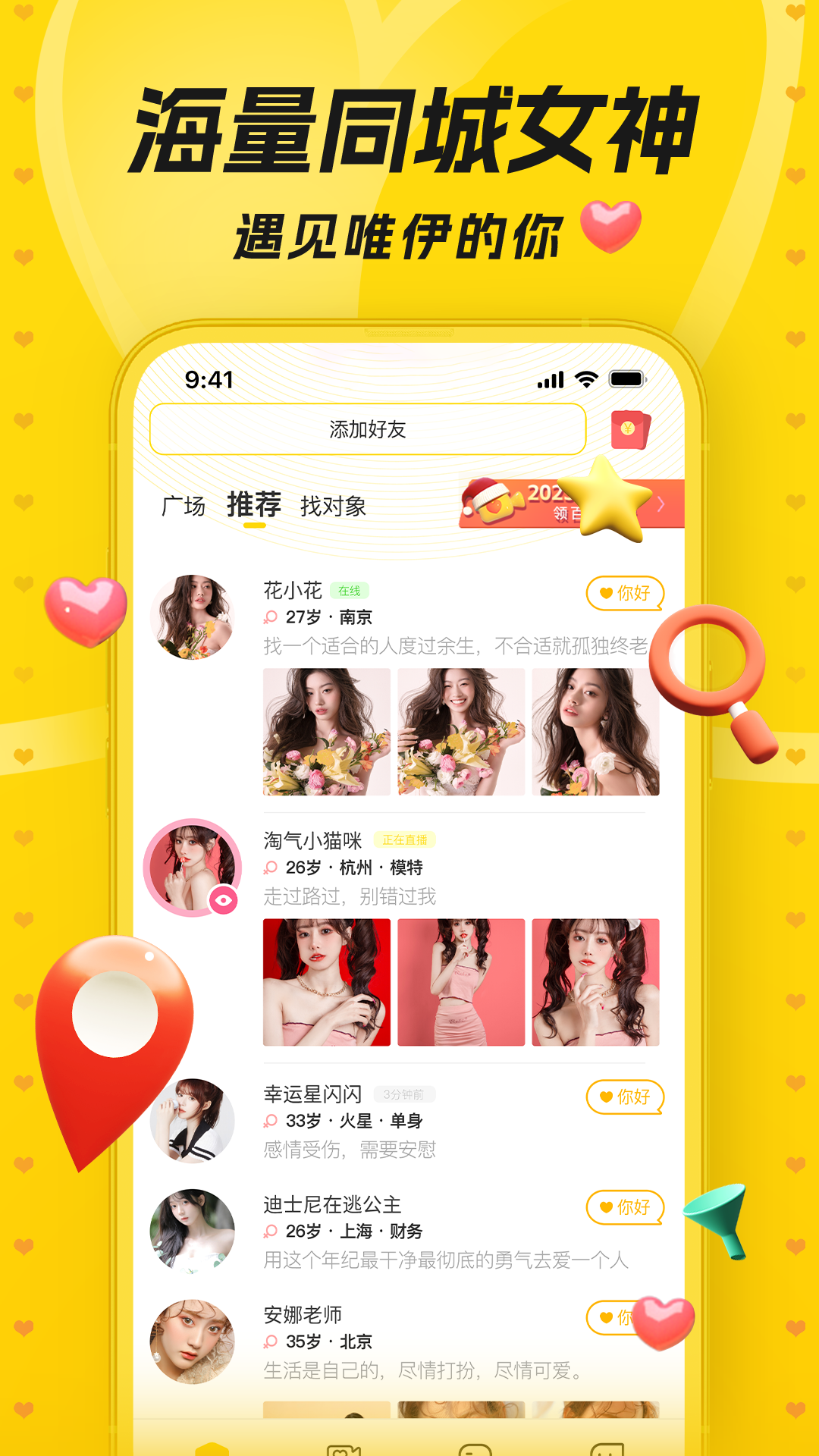 唯伊 截图 1