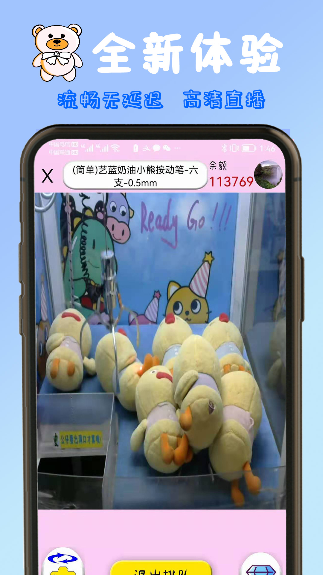 抓娃娃手机抓娃娃机 截图 2