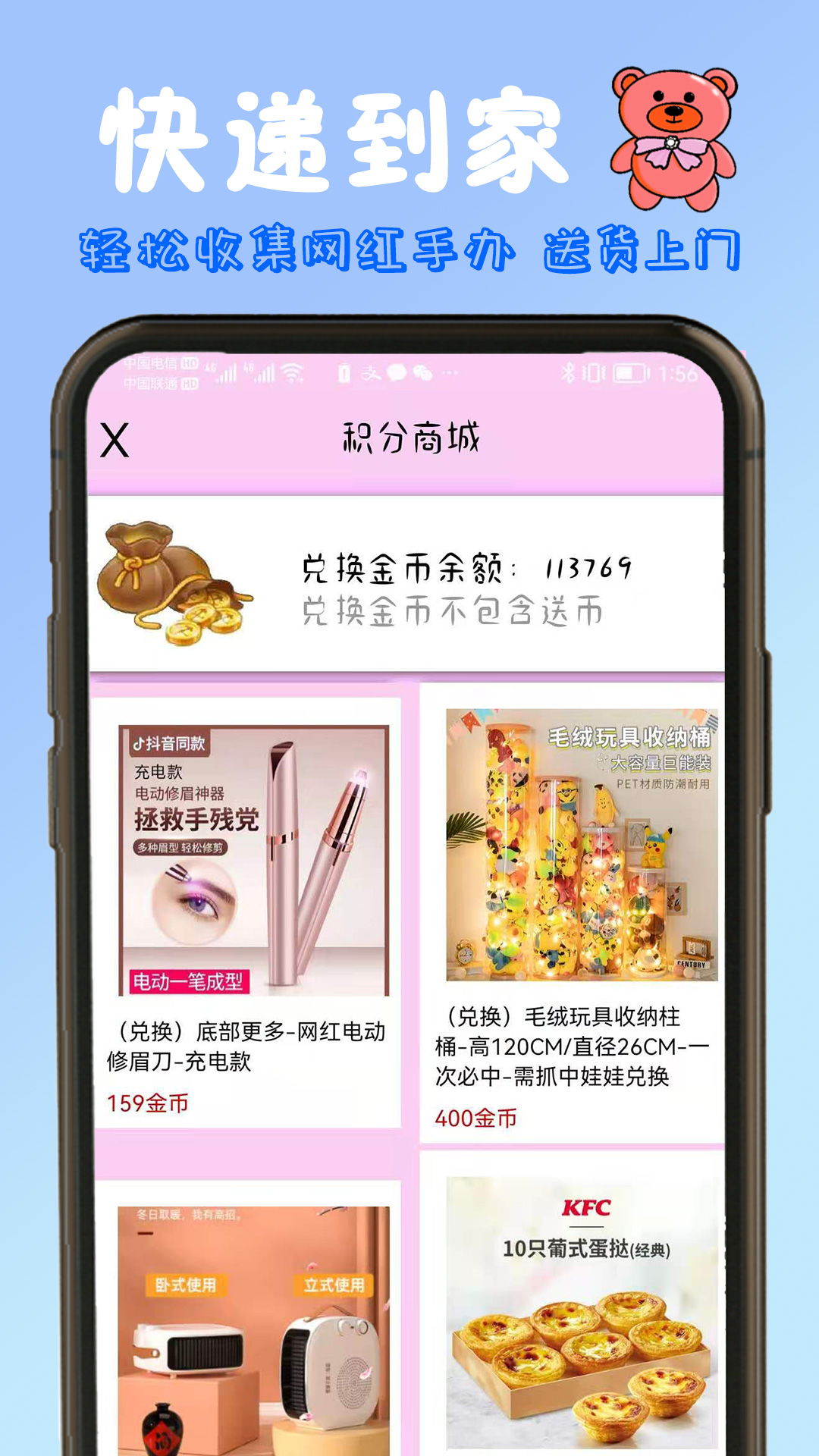 抓娃娃手机抓娃娃机 截图 4