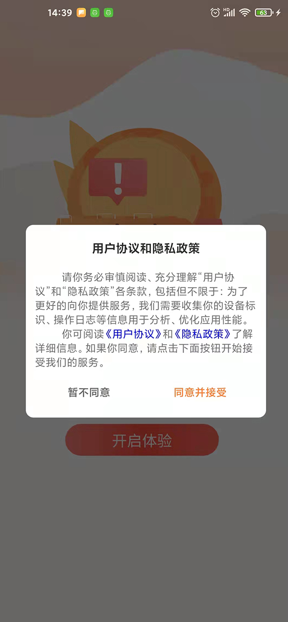 驾押人员安全教育培训系统 截图 4