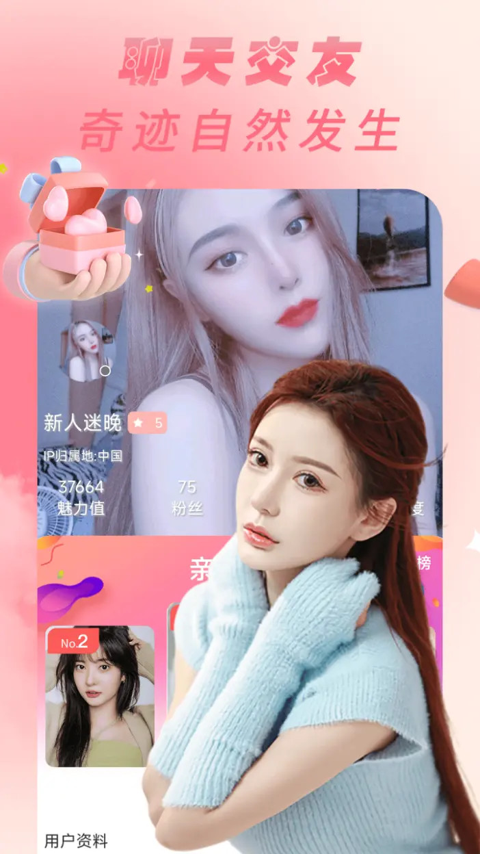 闲聊 截图 3