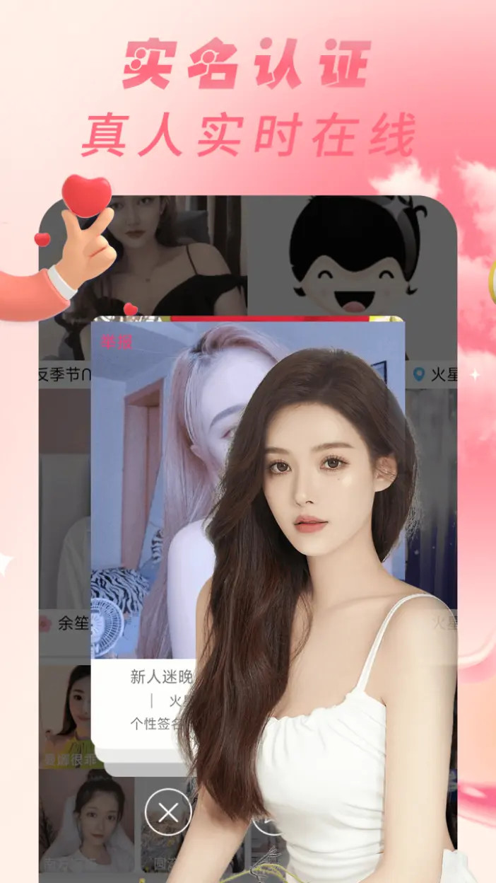 闲聊 截图 4