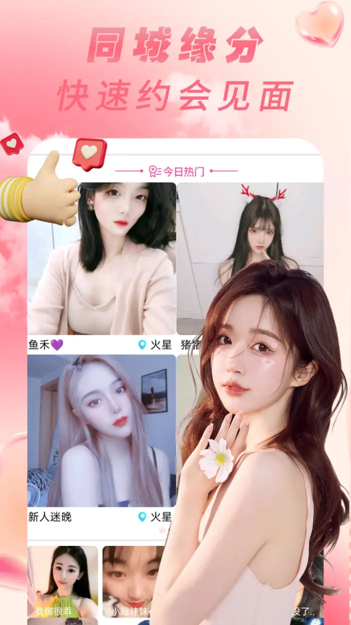 闲聊 截图 5