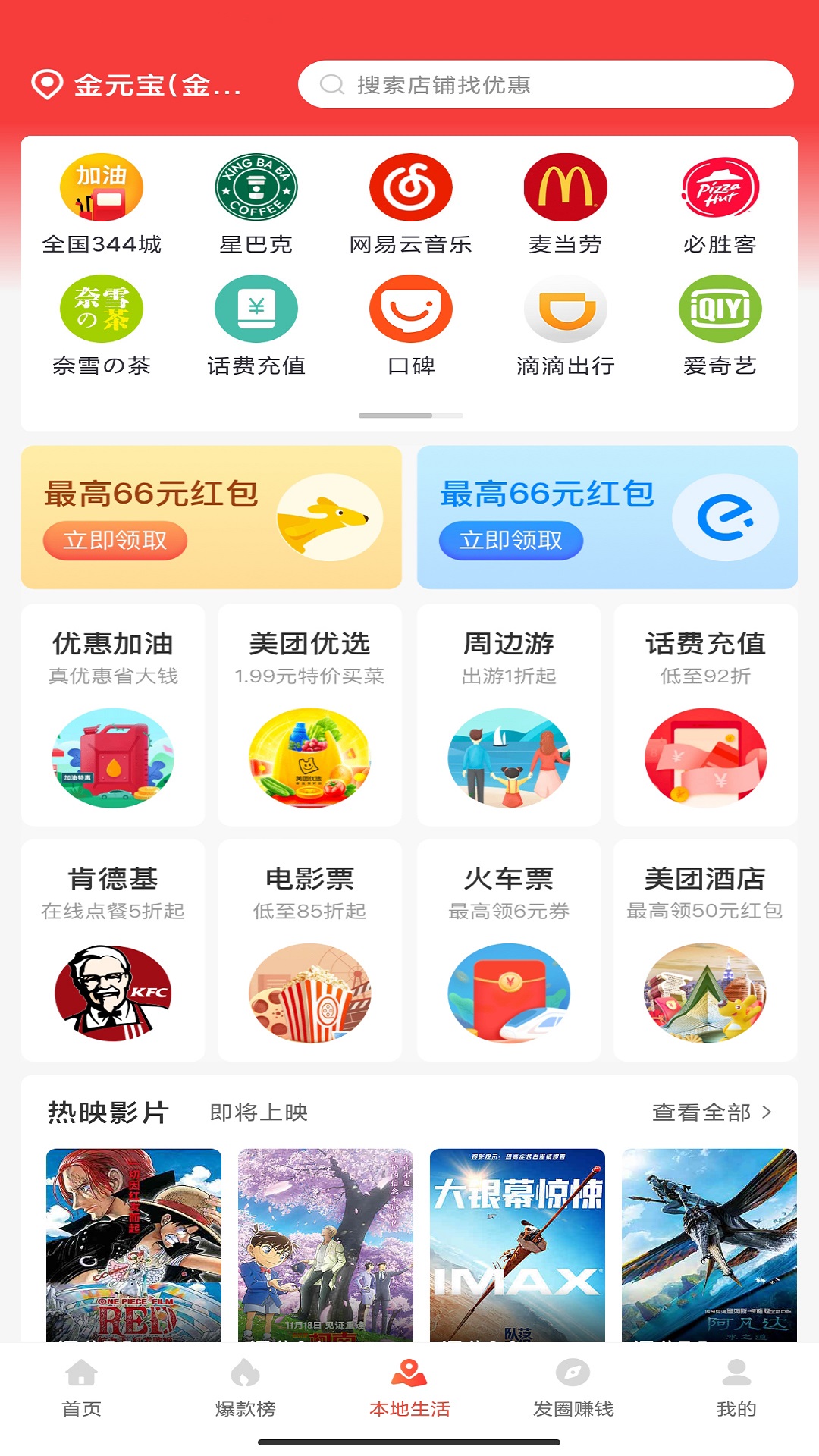 省买买 截图 1