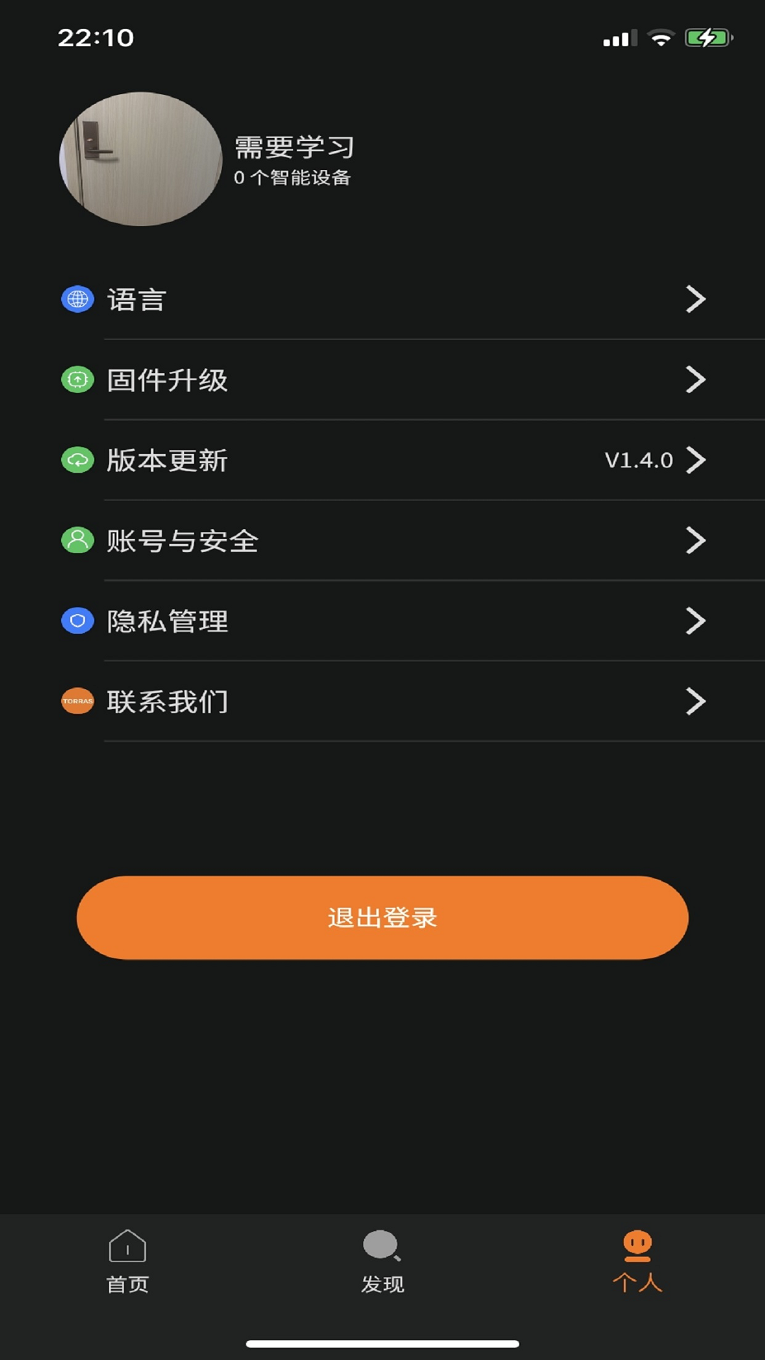 图拉斯 截图 4