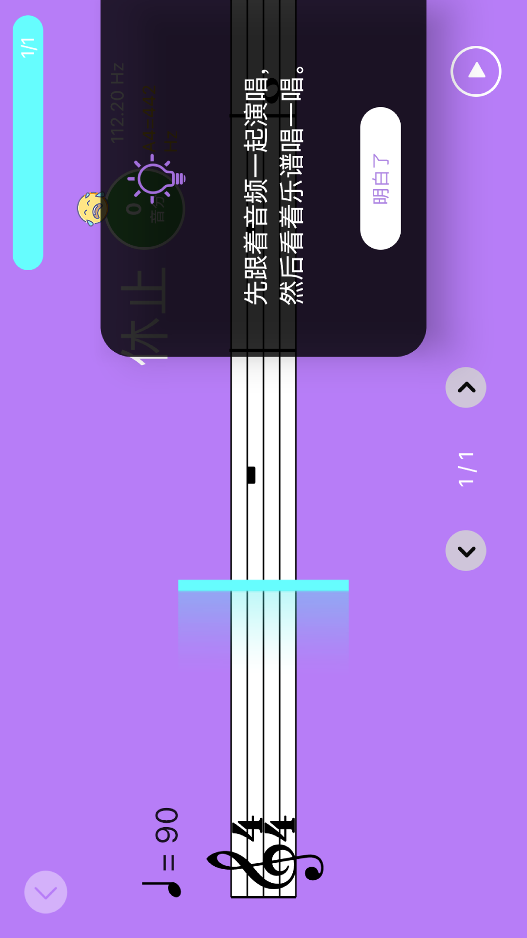 智能乐团陪练 截图 3