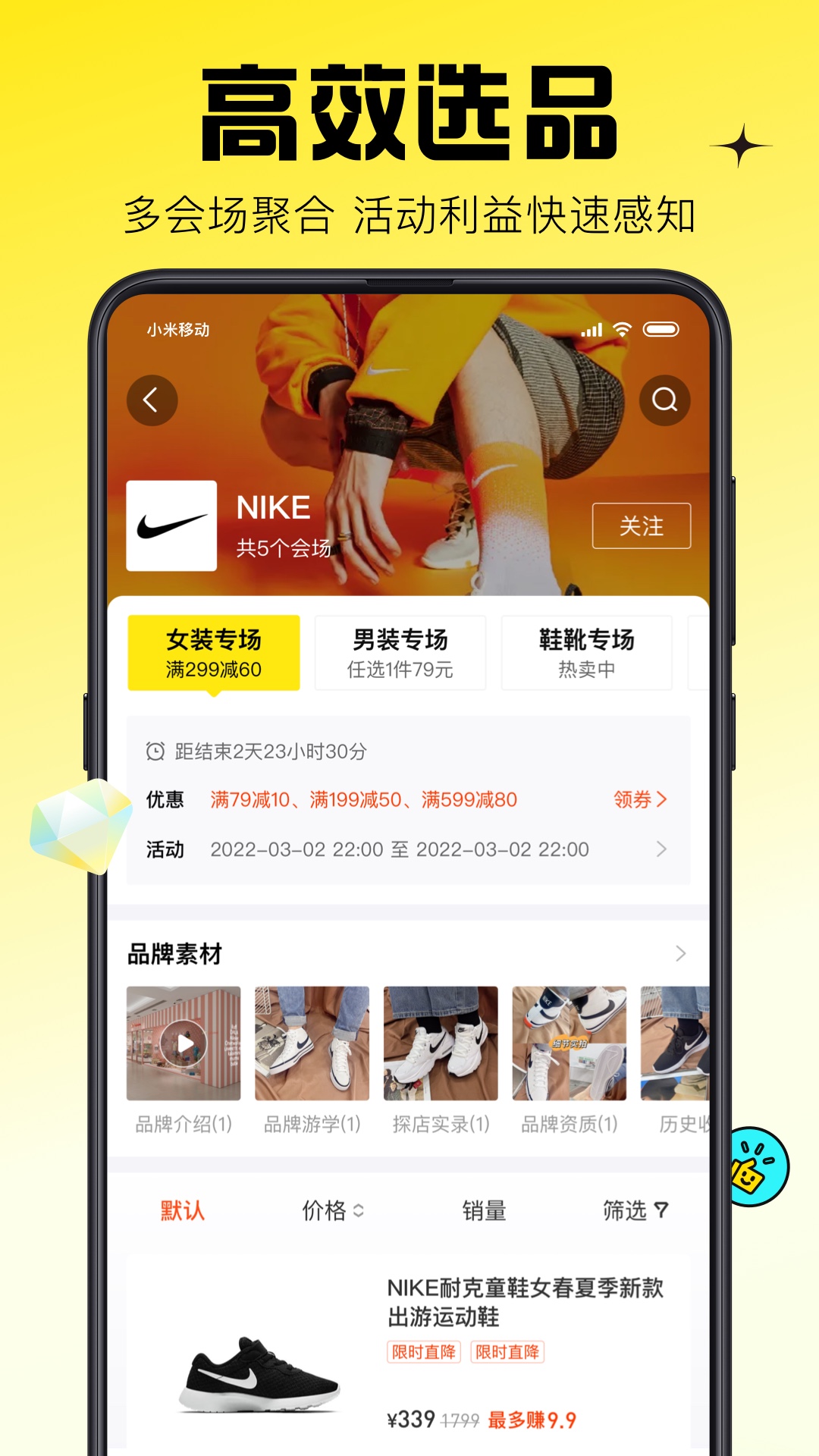 蜂享家 截图 2