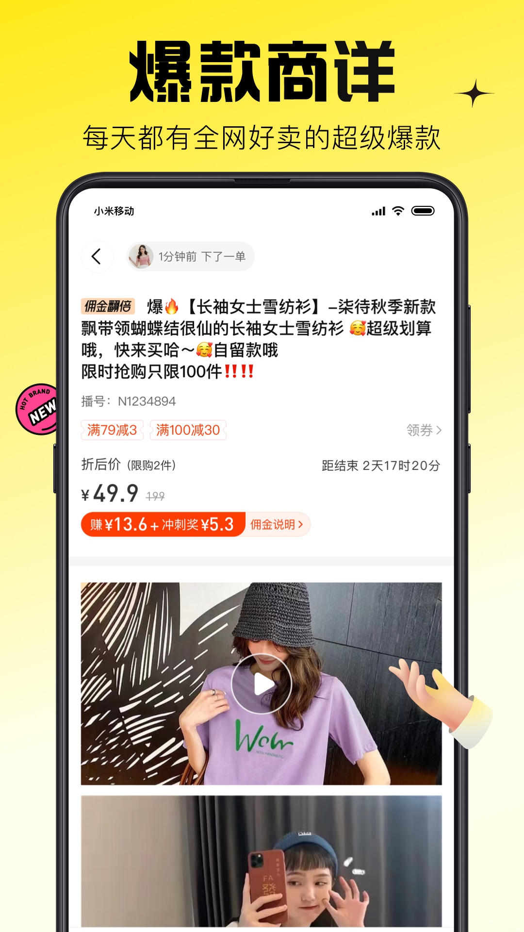 蜂享家 截图 3