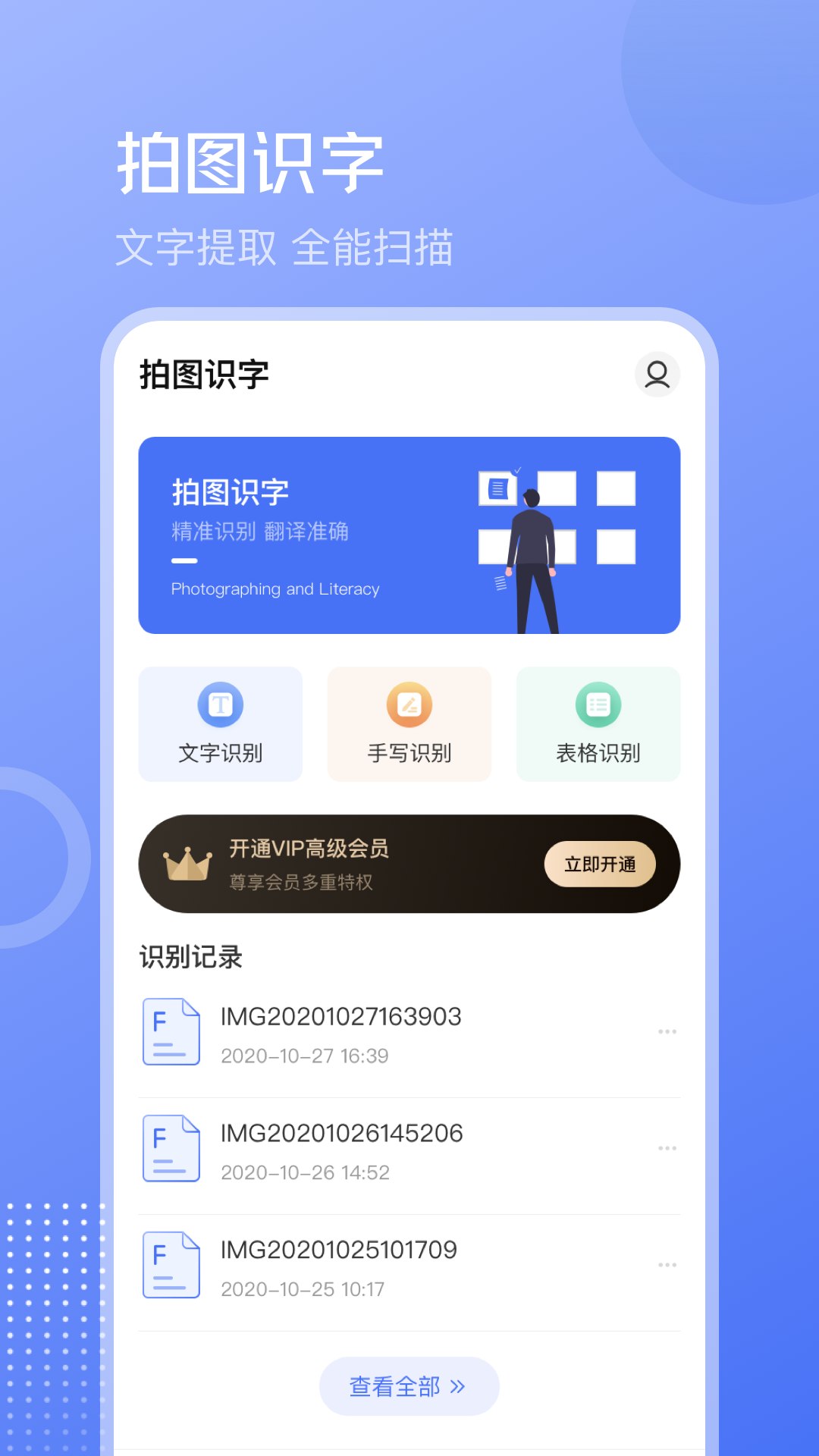 手机扫描王OCR拍照计数 截图 1