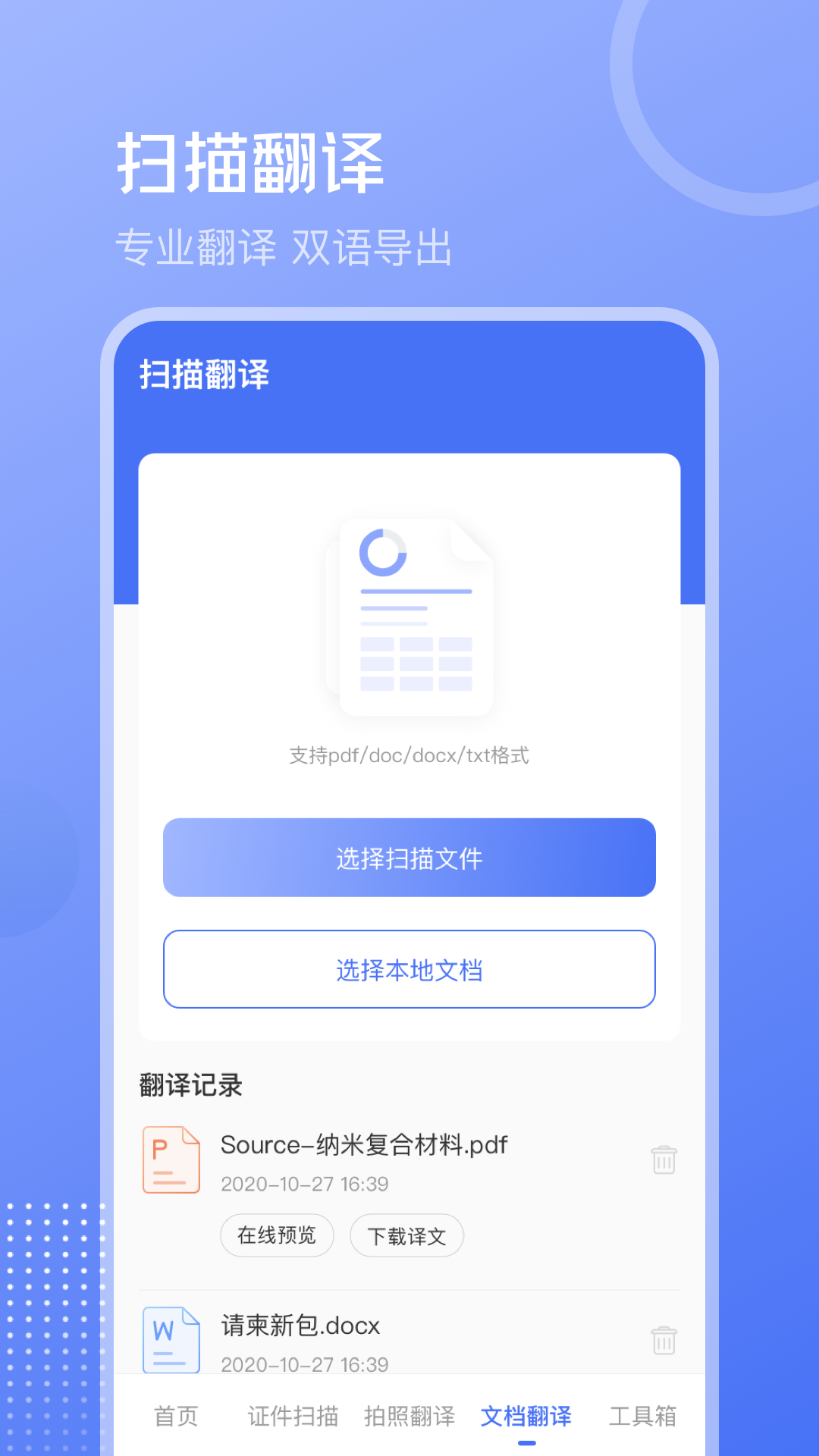 手机扫描王OCR拍照计数 截图 2