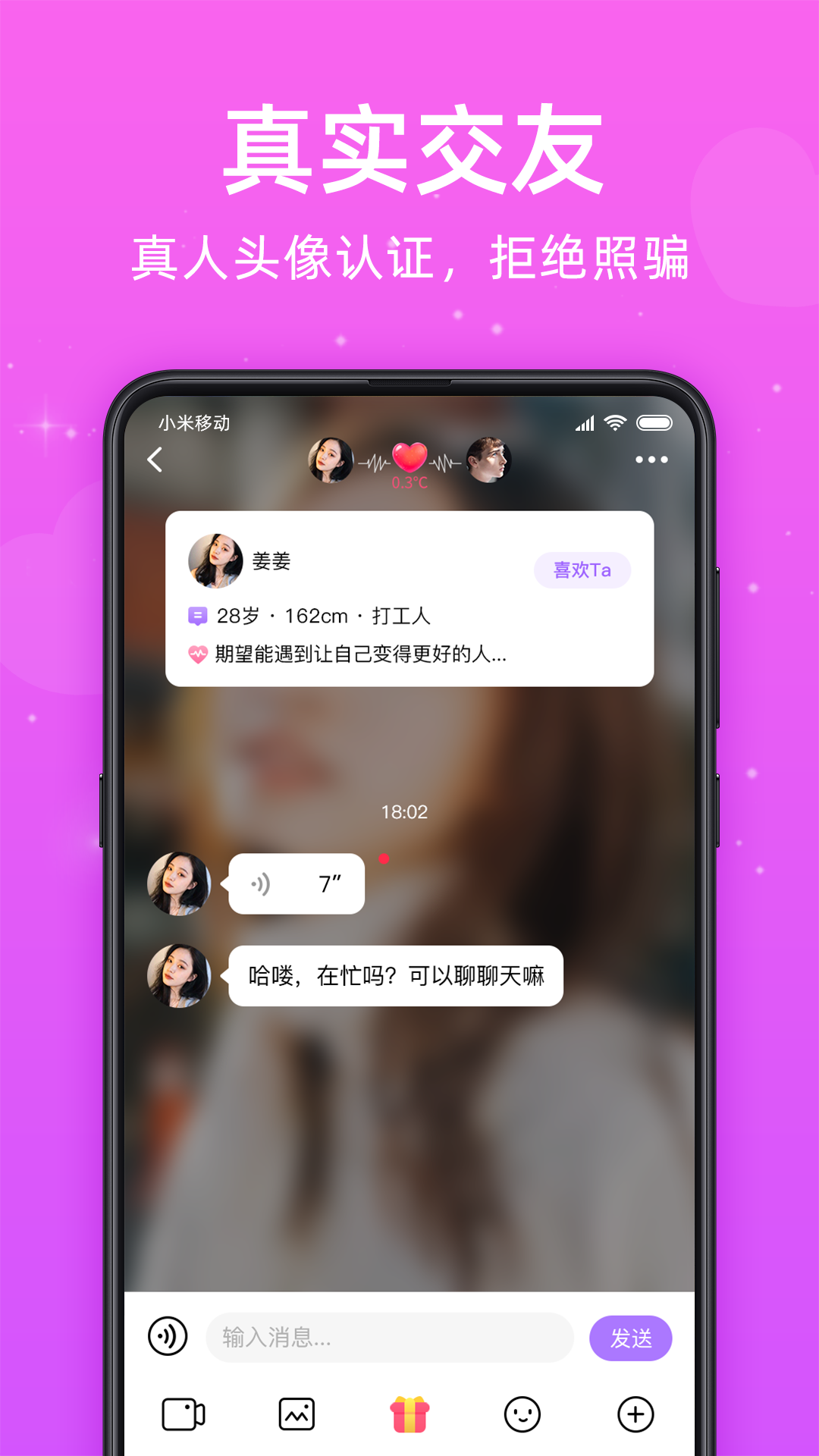 觅悦 截图 5