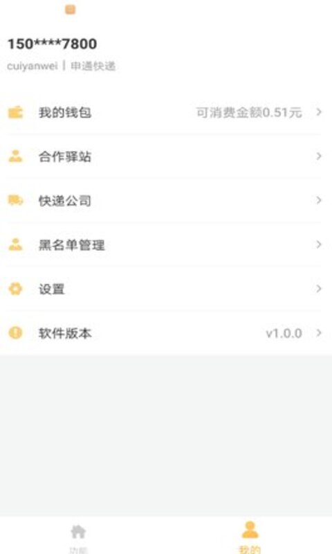 邻小蜂 截图 2
