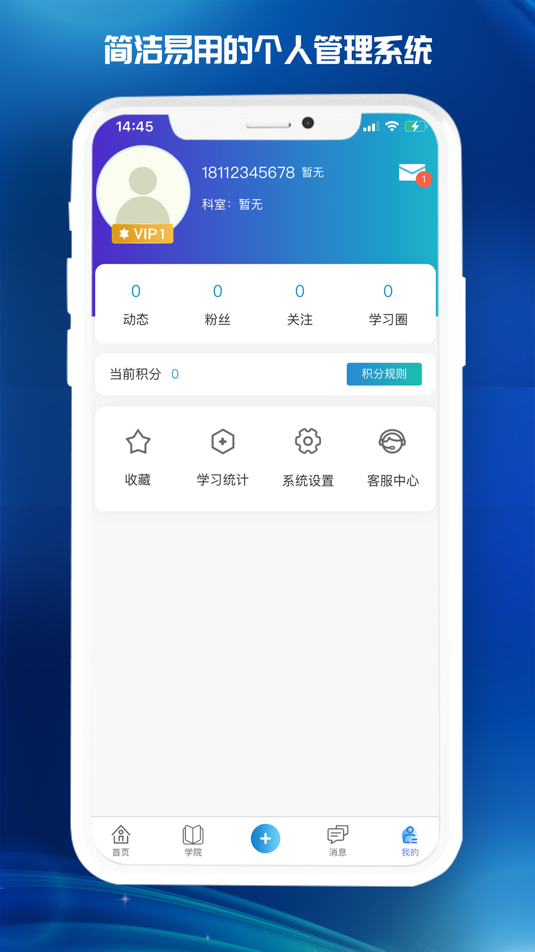 医东 截图 2