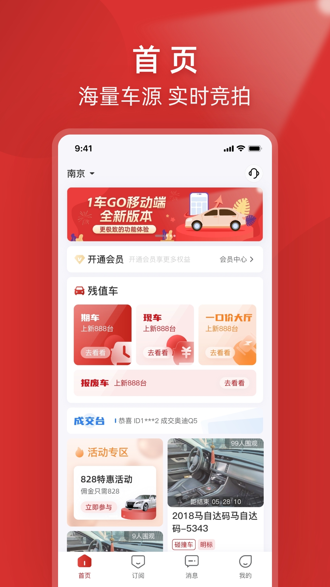 1车GO 截图 1