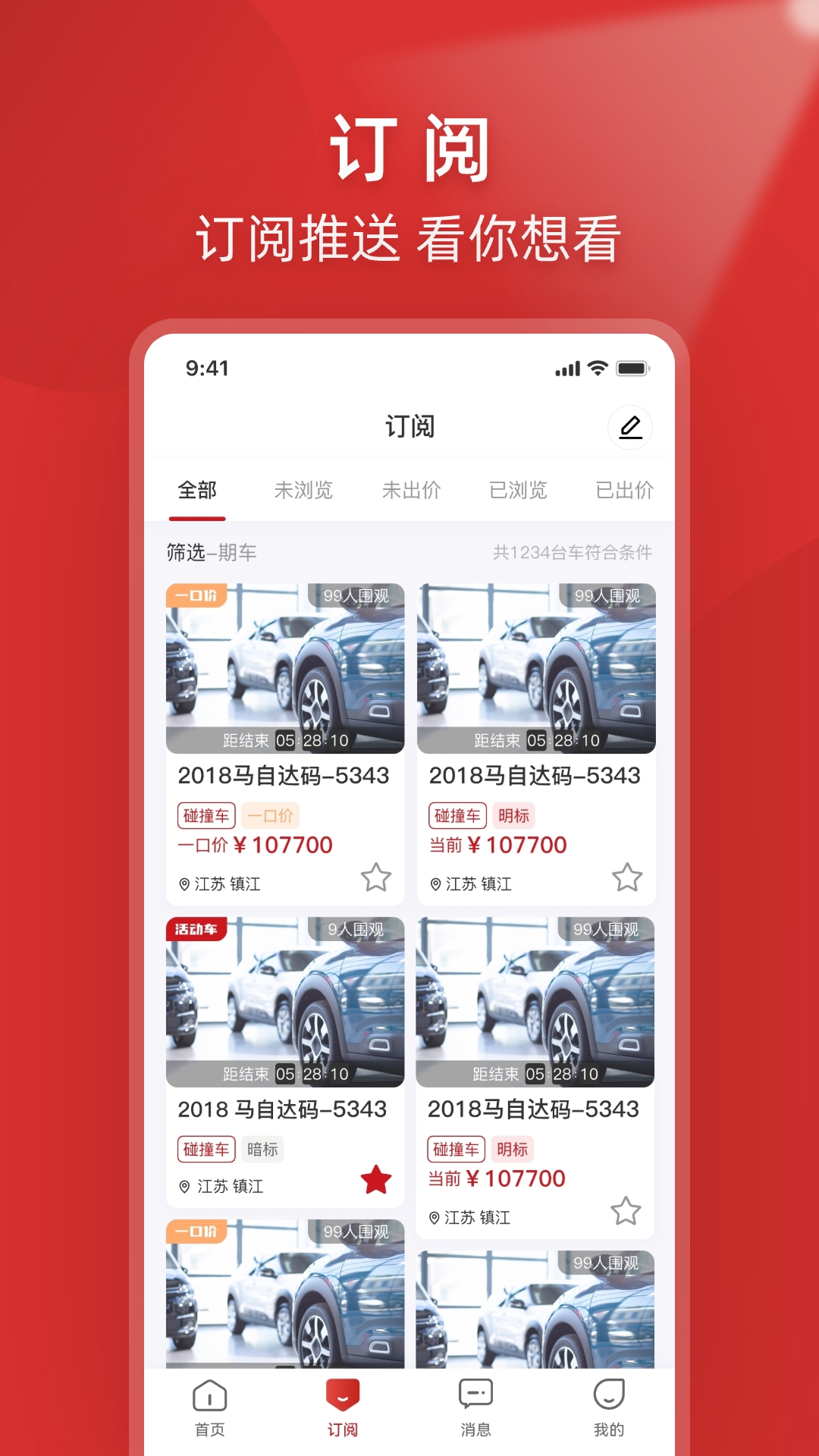 1车GO 截图 2