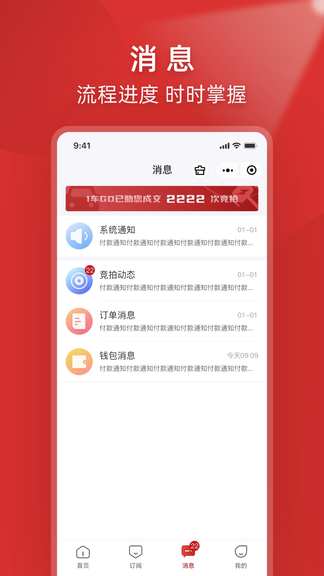 1车GO 截图 3