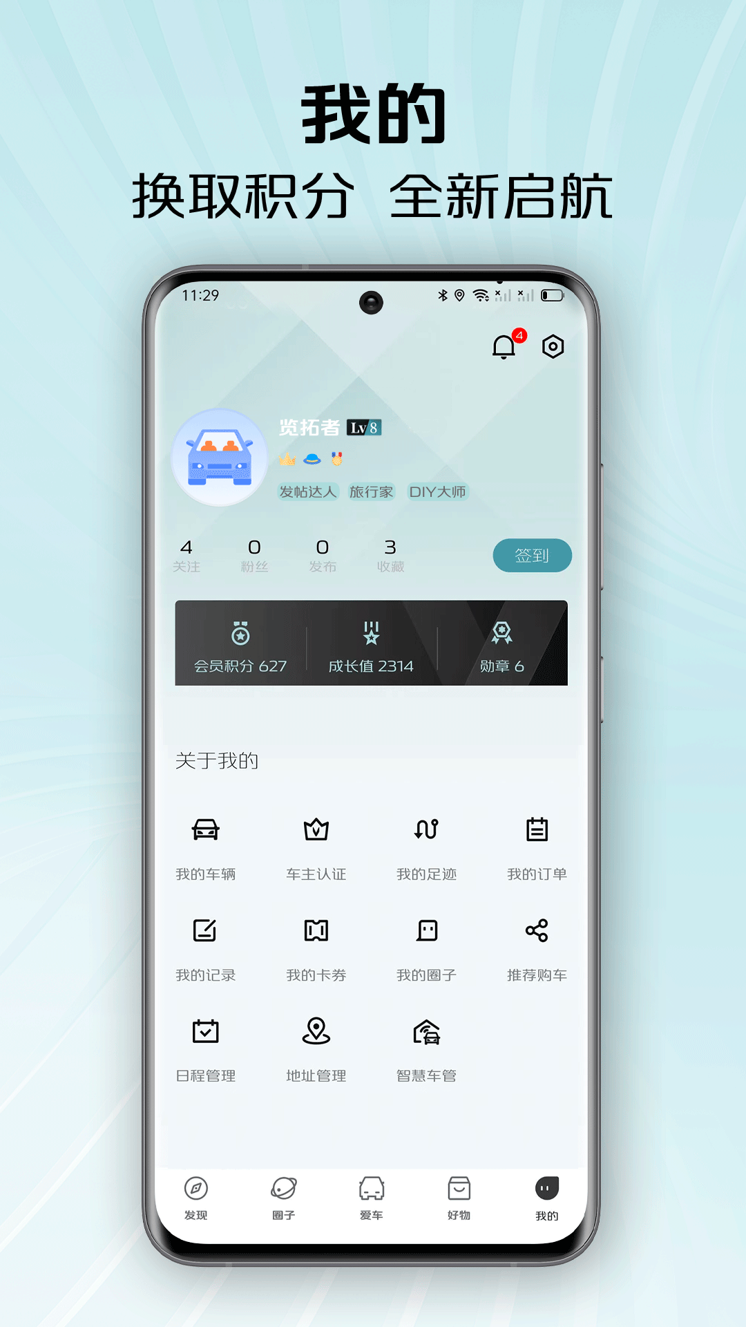 长安凯程 截图 5