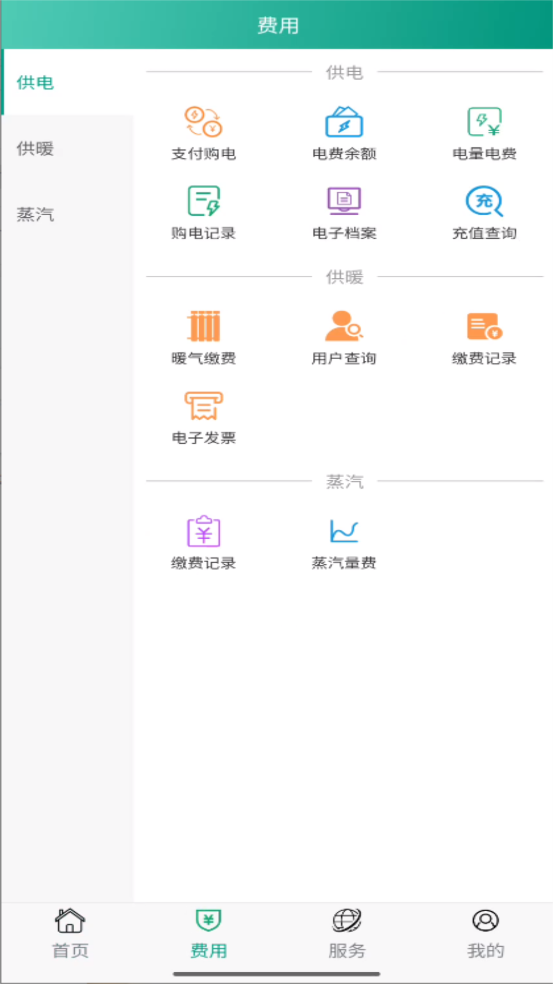 南疆能源 截图 2