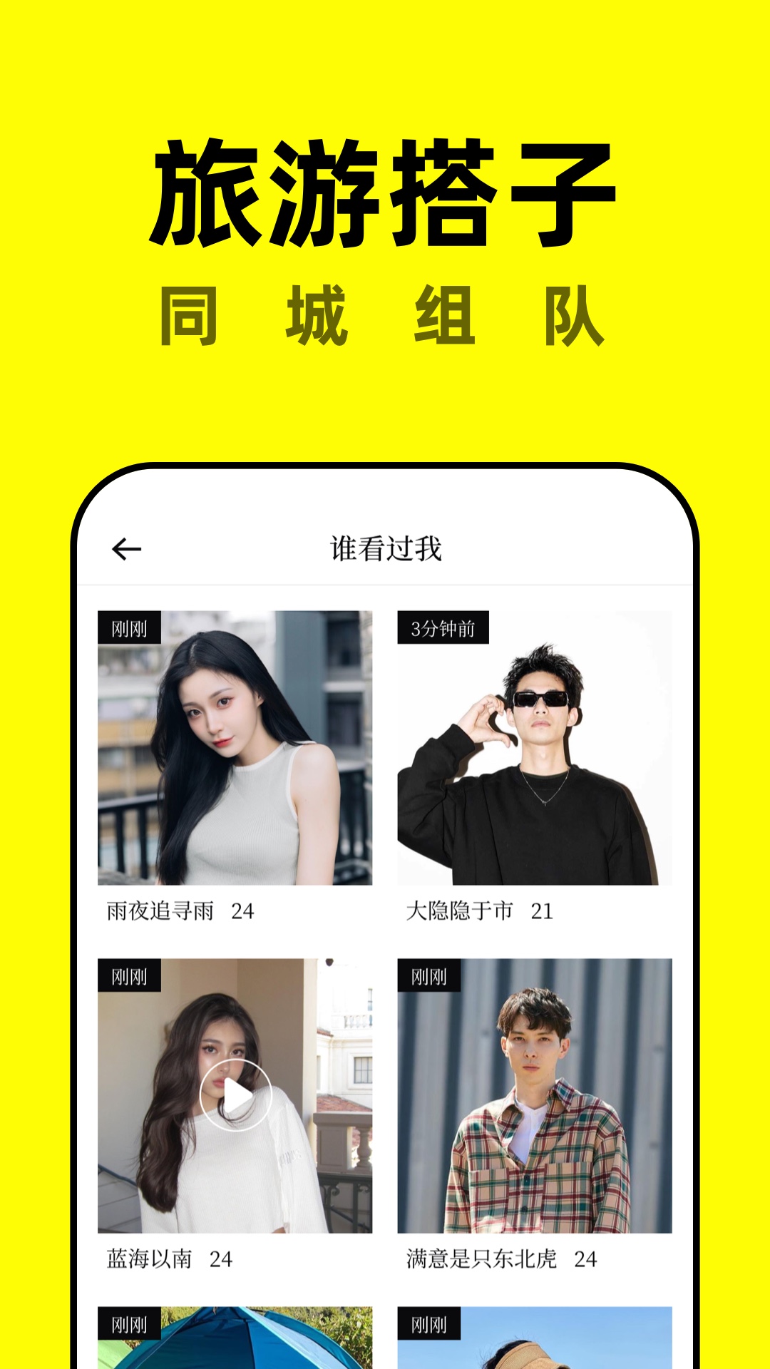 空旅 截图 1