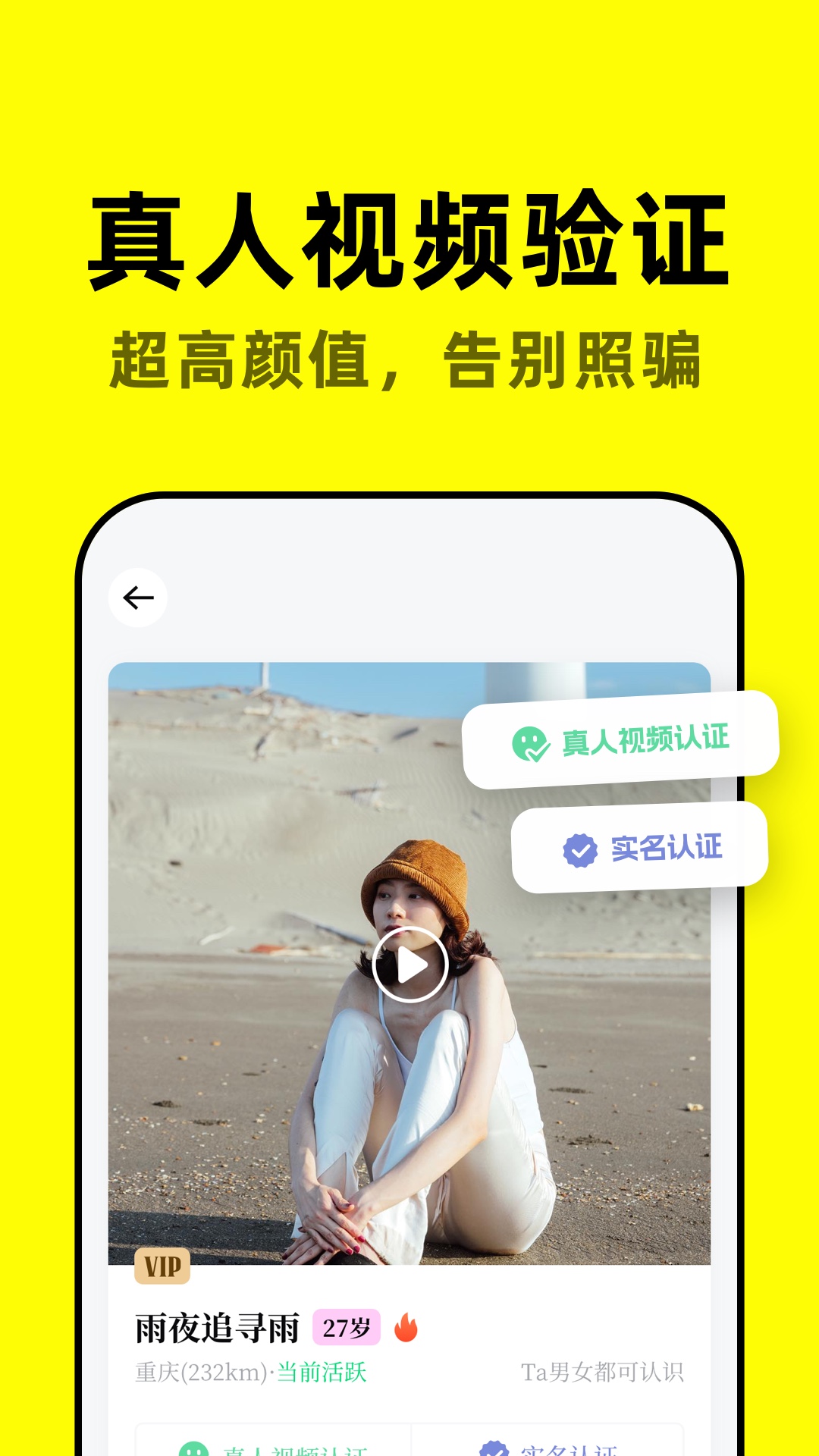 空旅 截图 3