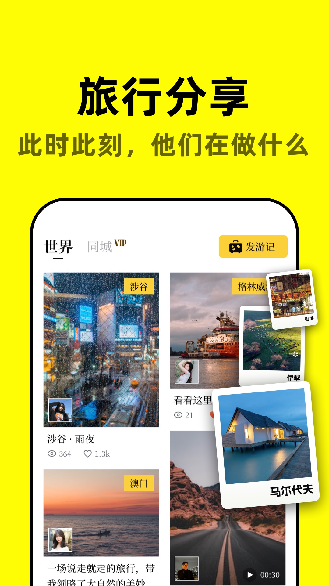 空旅 截图 4