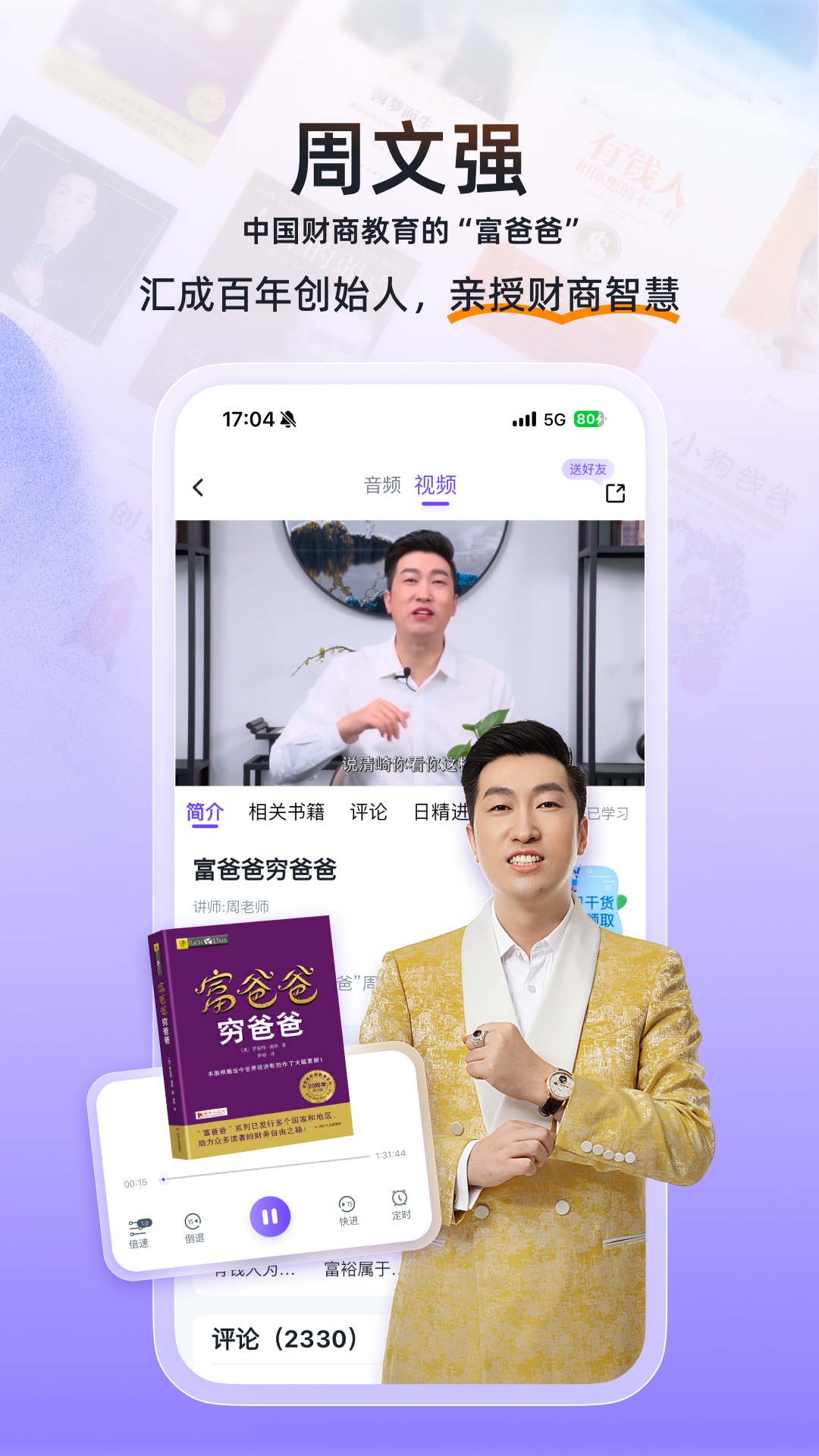 汇播学堂 截图 1