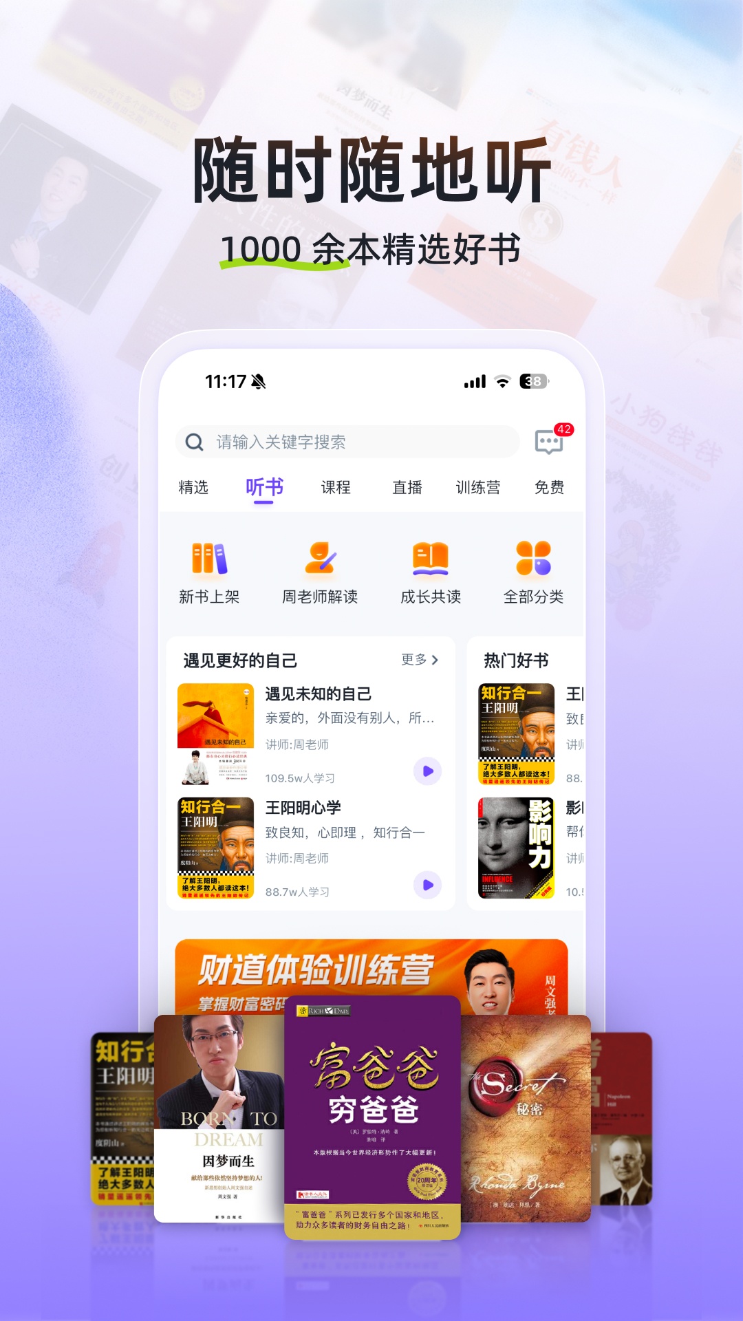汇播学堂 截图 2