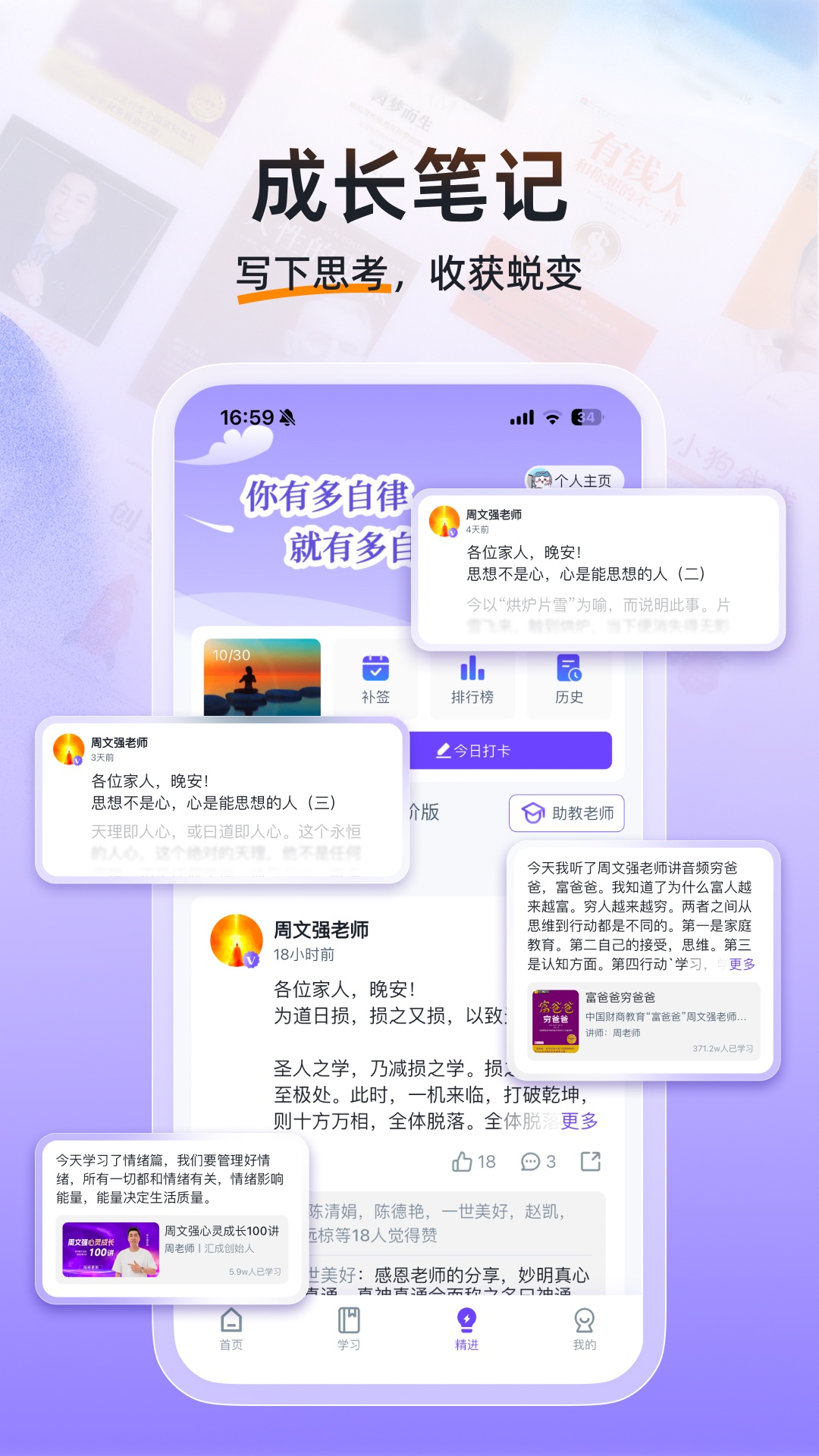 汇播学堂 截图 4