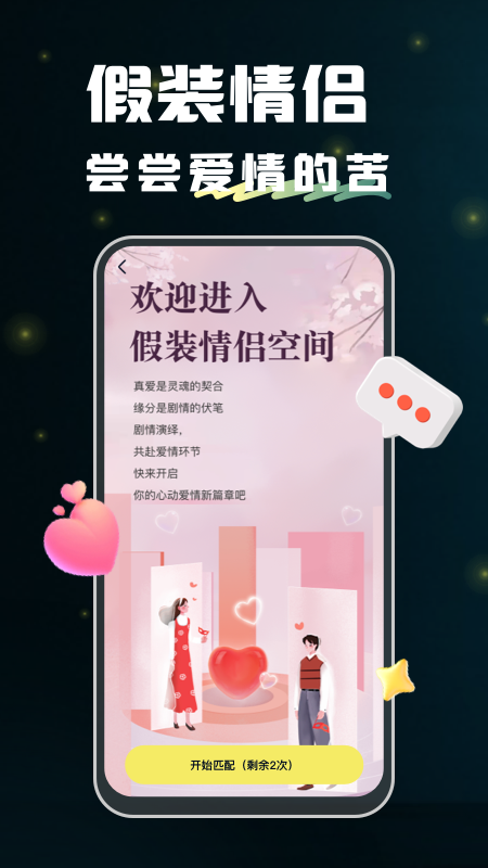 回音 截图 2