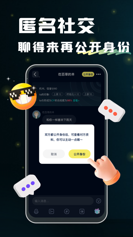回音 截图 4