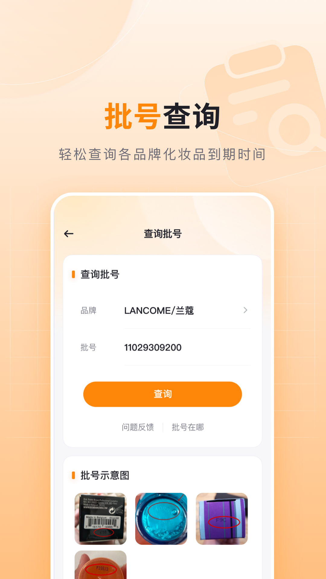 可橙收纳 截图 1