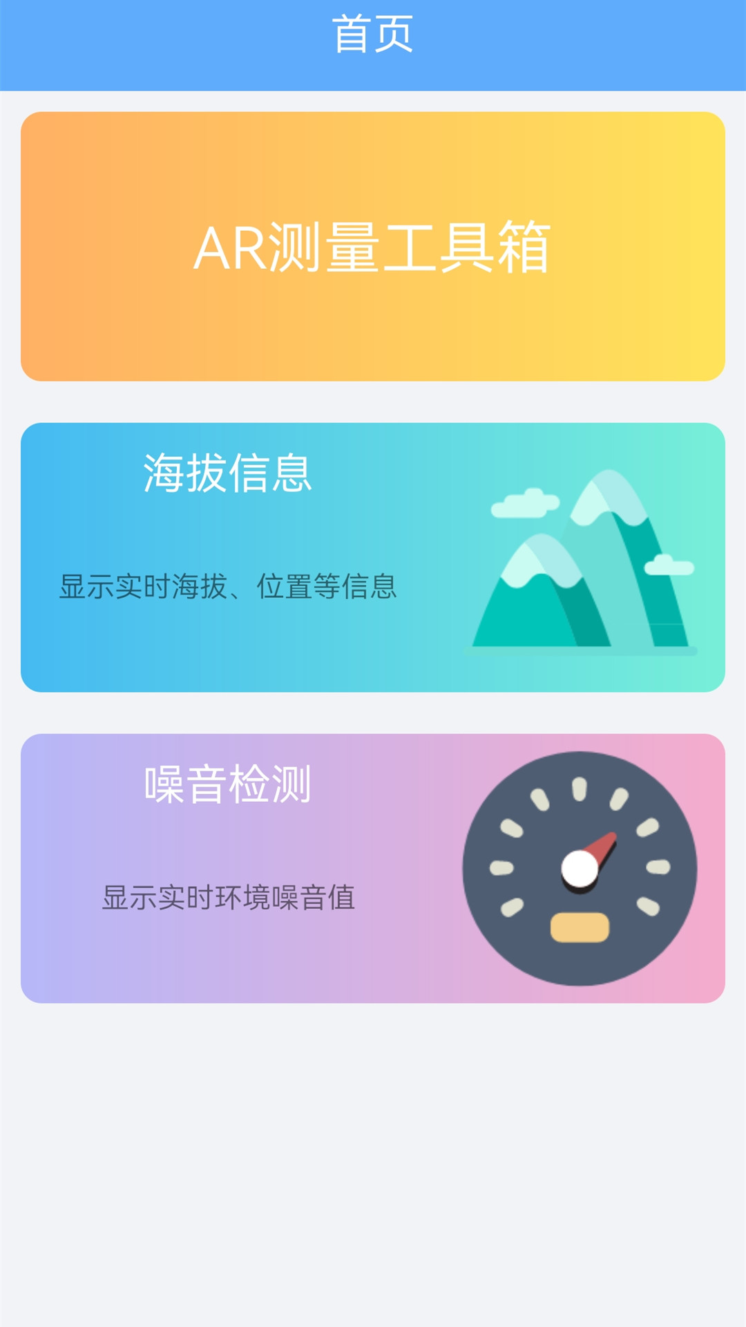 实用工具箱 截图 2
