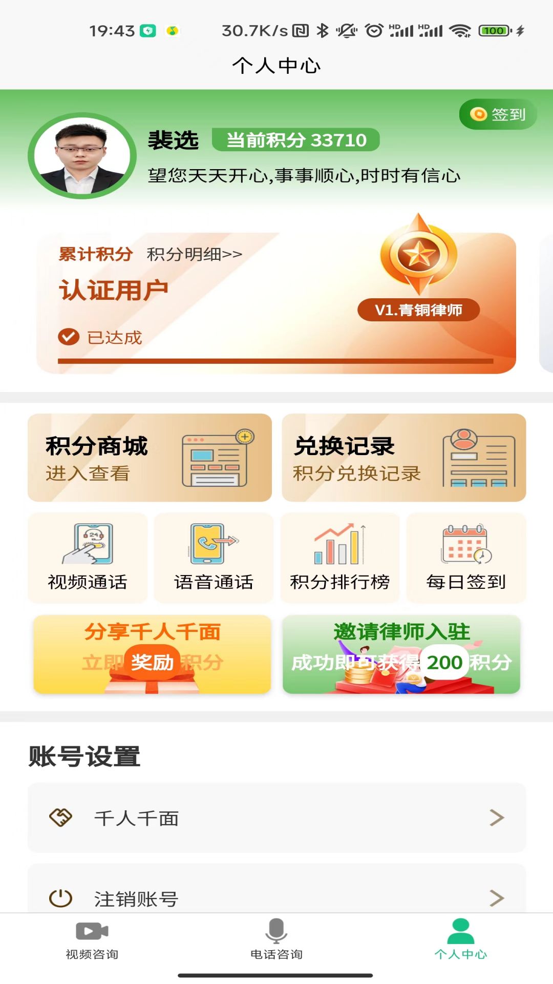 法律智能接单系统 截图 5