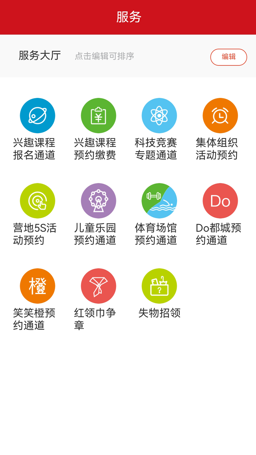 数智杭青少 截图 2