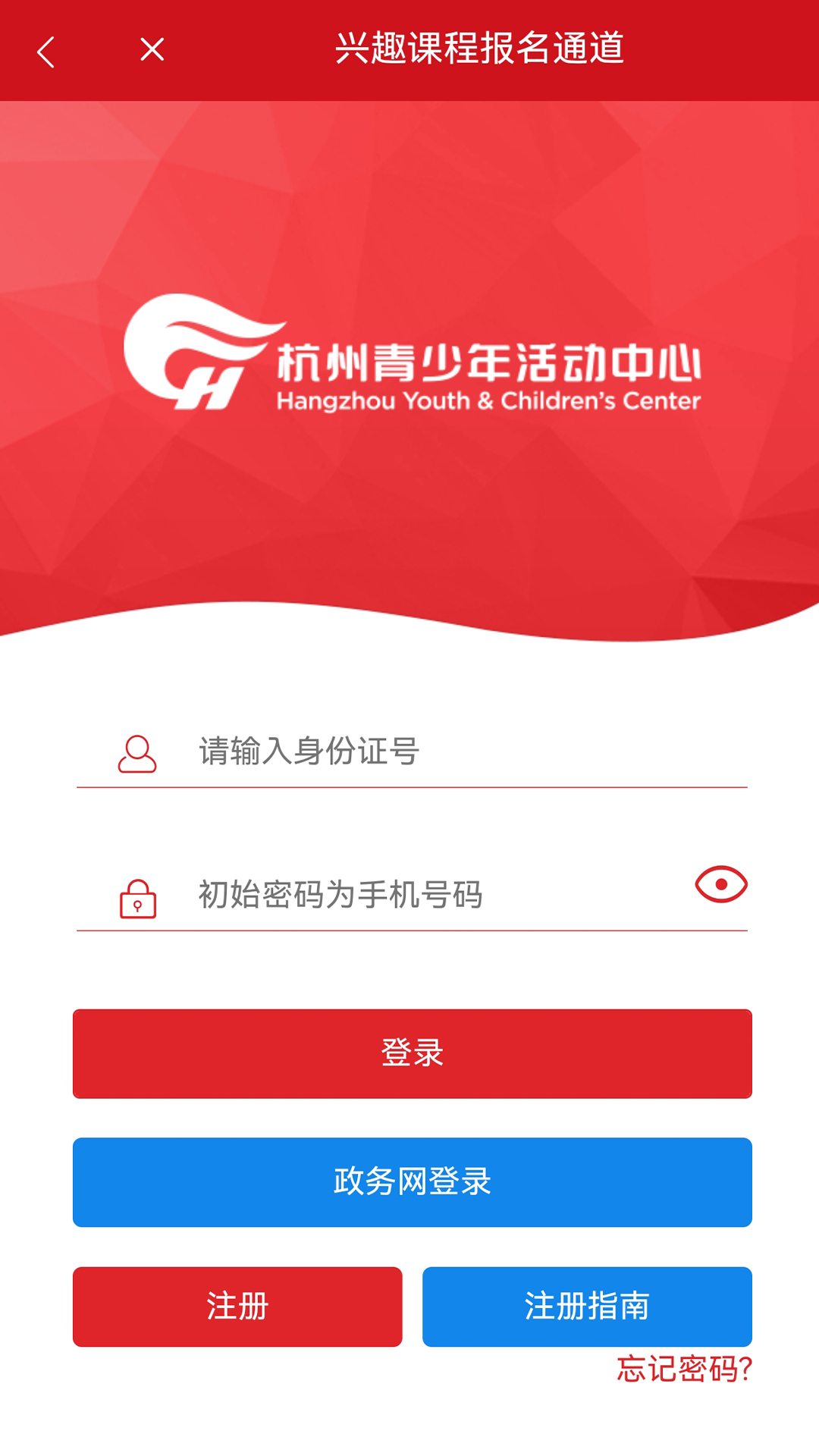 数智杭青少 截图 4