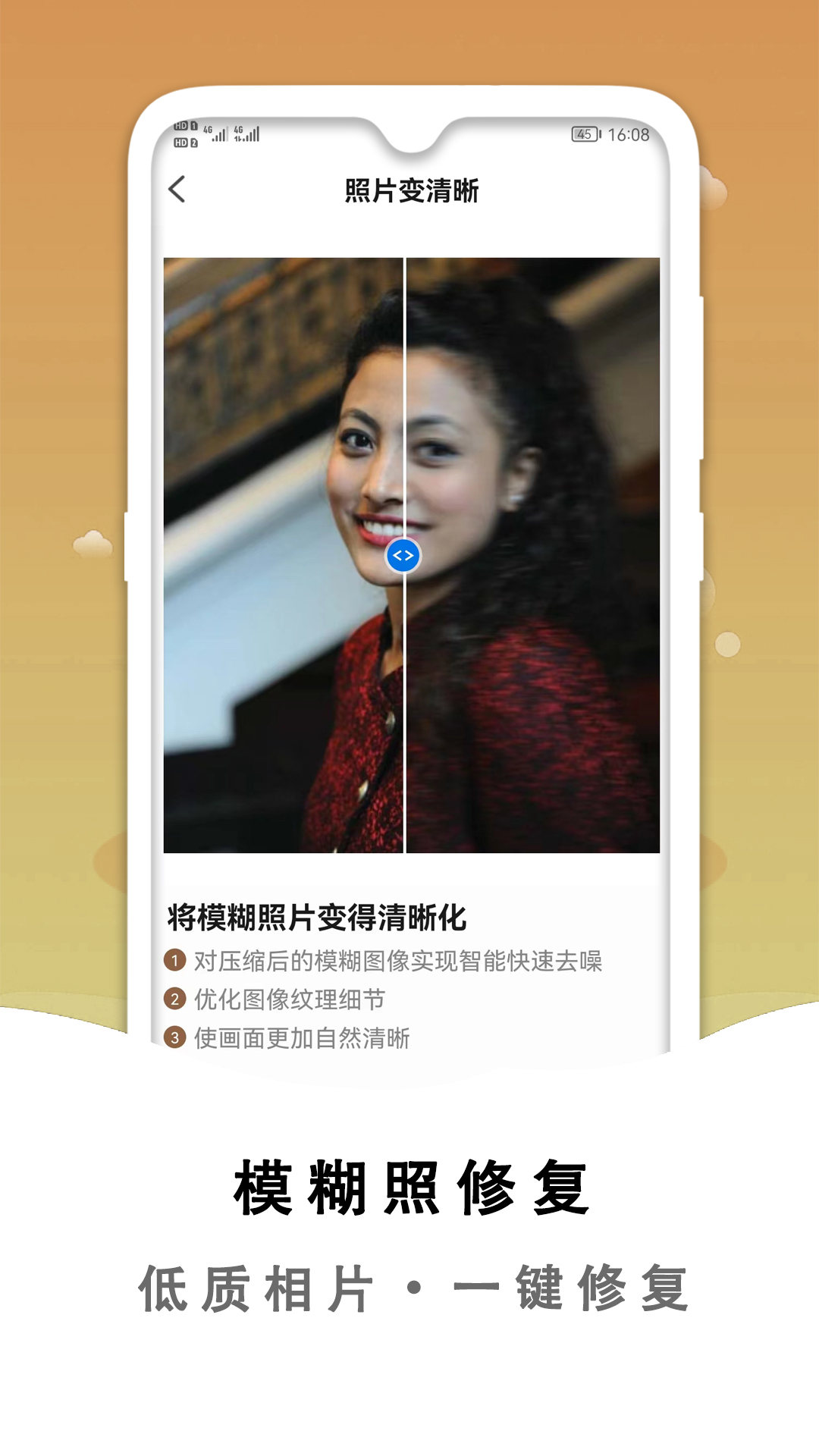黑白照片破损修复 截图 3