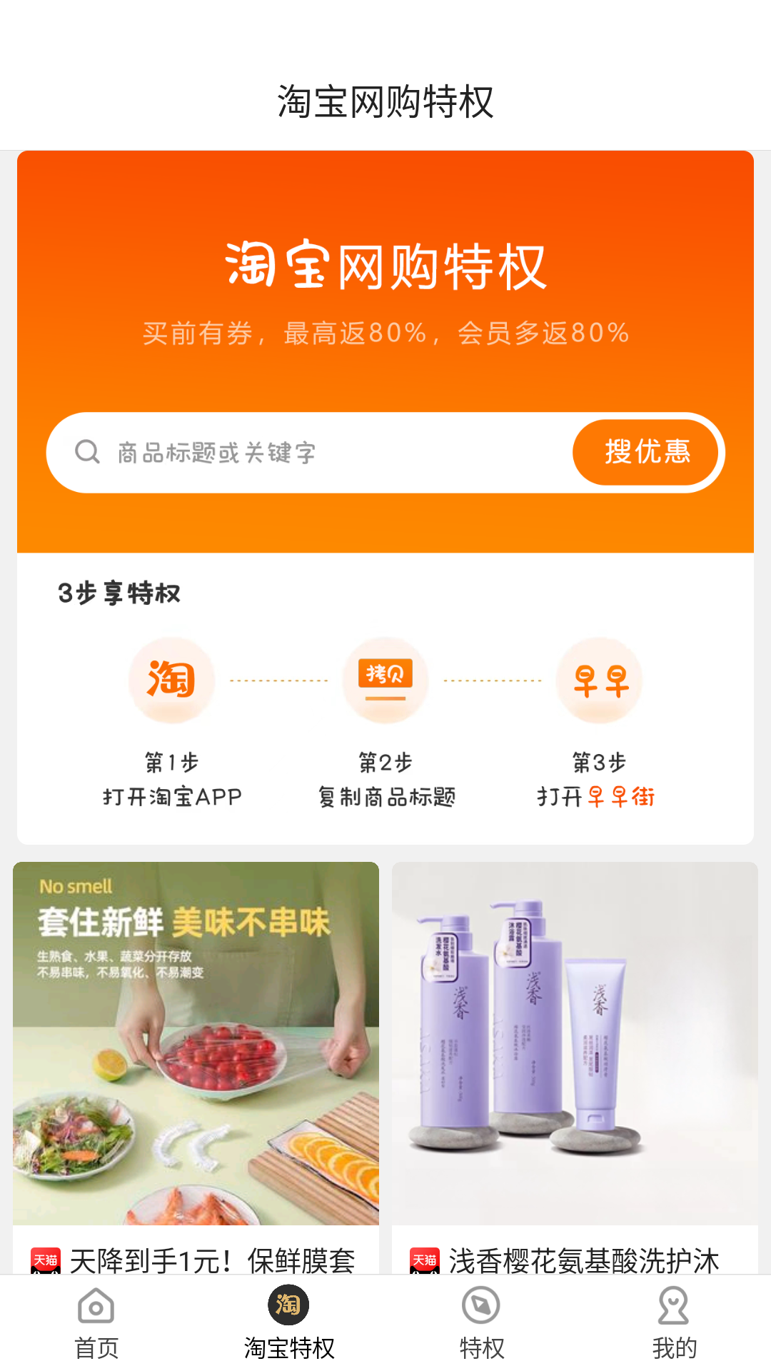早早街 截图 2