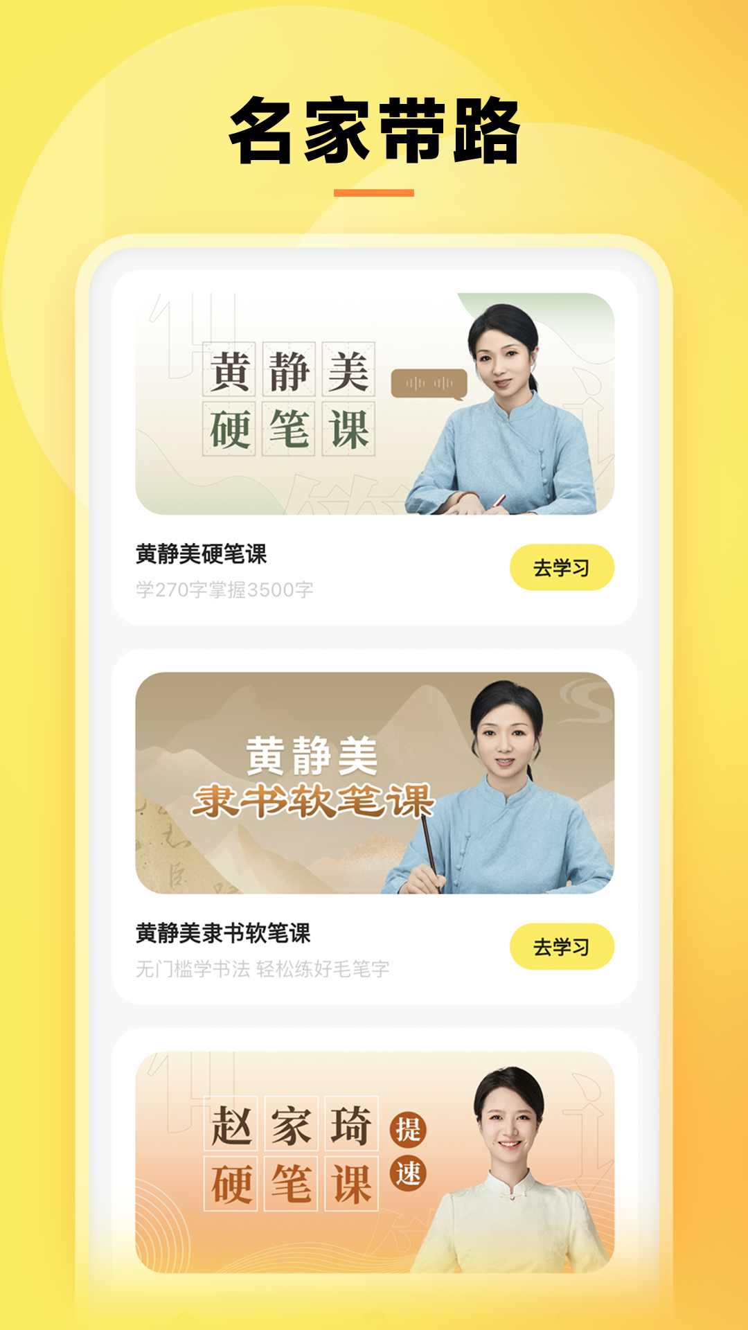 字闪闪 截图 1