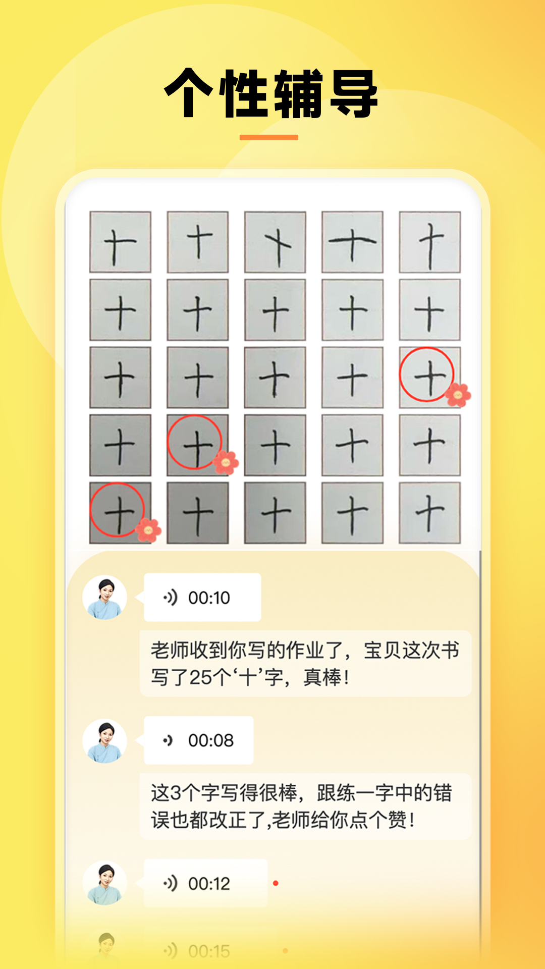 字闪闪 截图 5