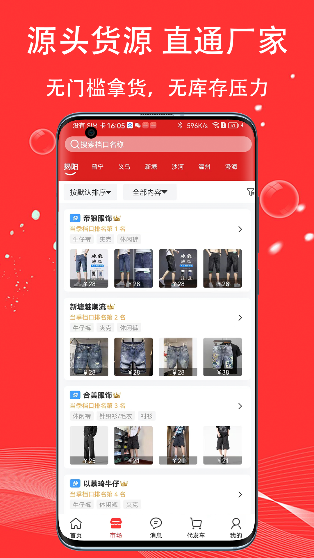 五二电商园 截图 2