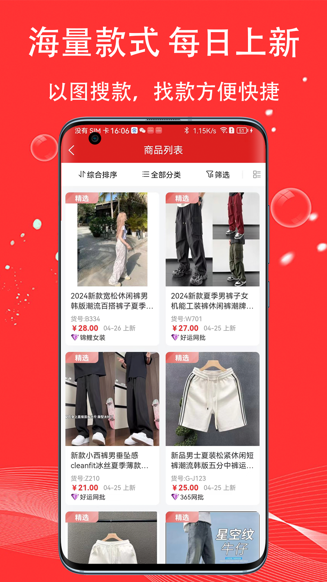 五二电商园 截图 3