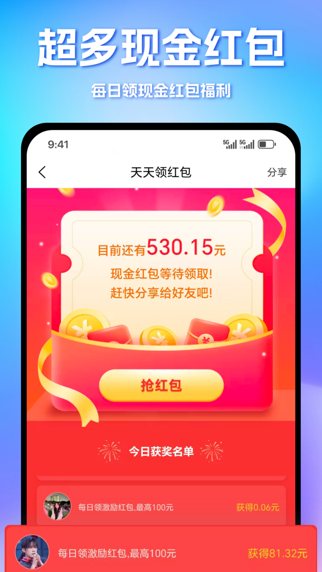 助变 截图 1