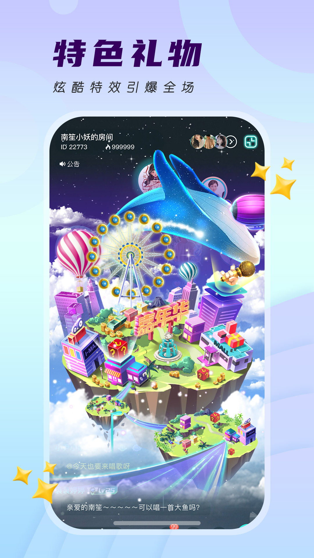 四更 截图 3